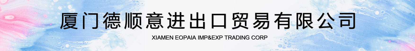 Xiamen EOPAIA IMP & EXP PERDAGANGAN CORP